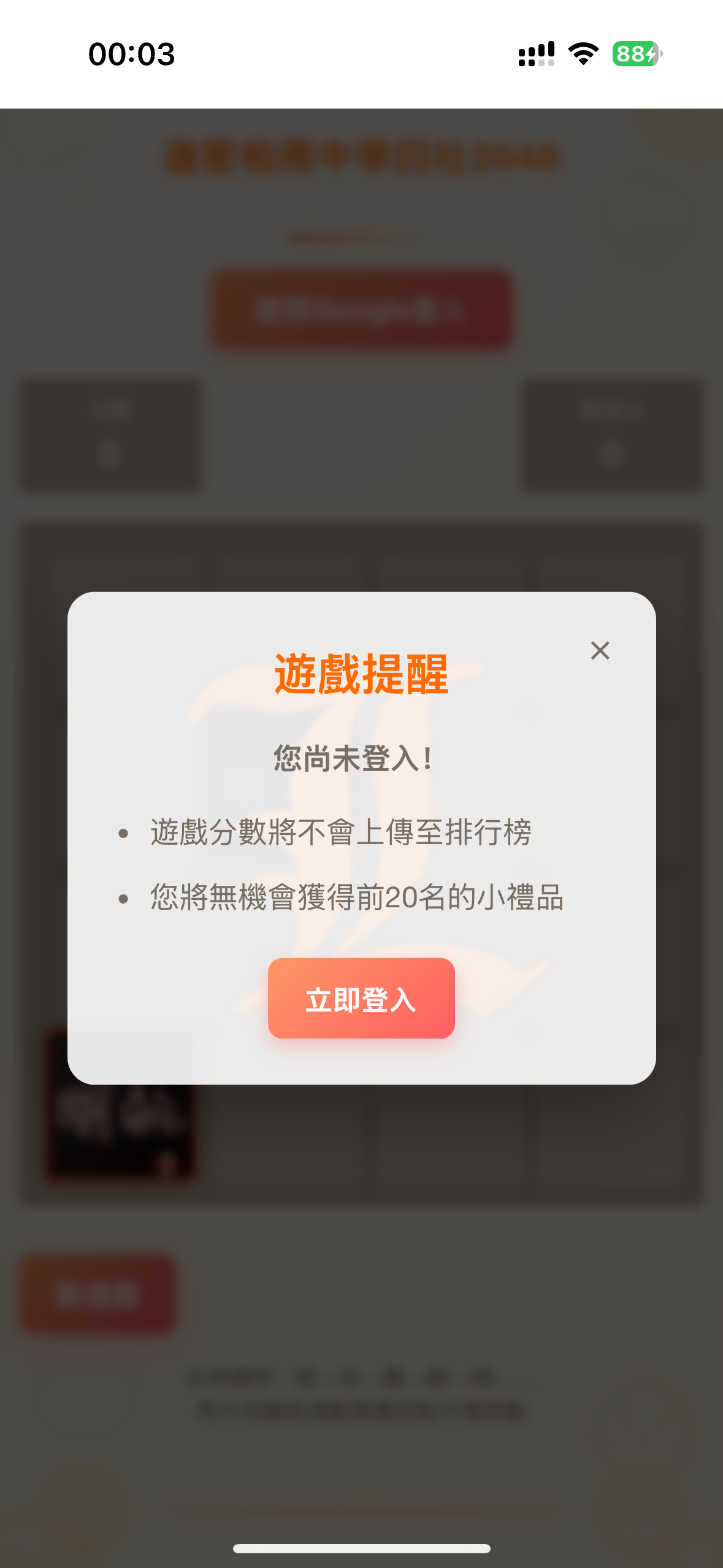 遊戲進入介面