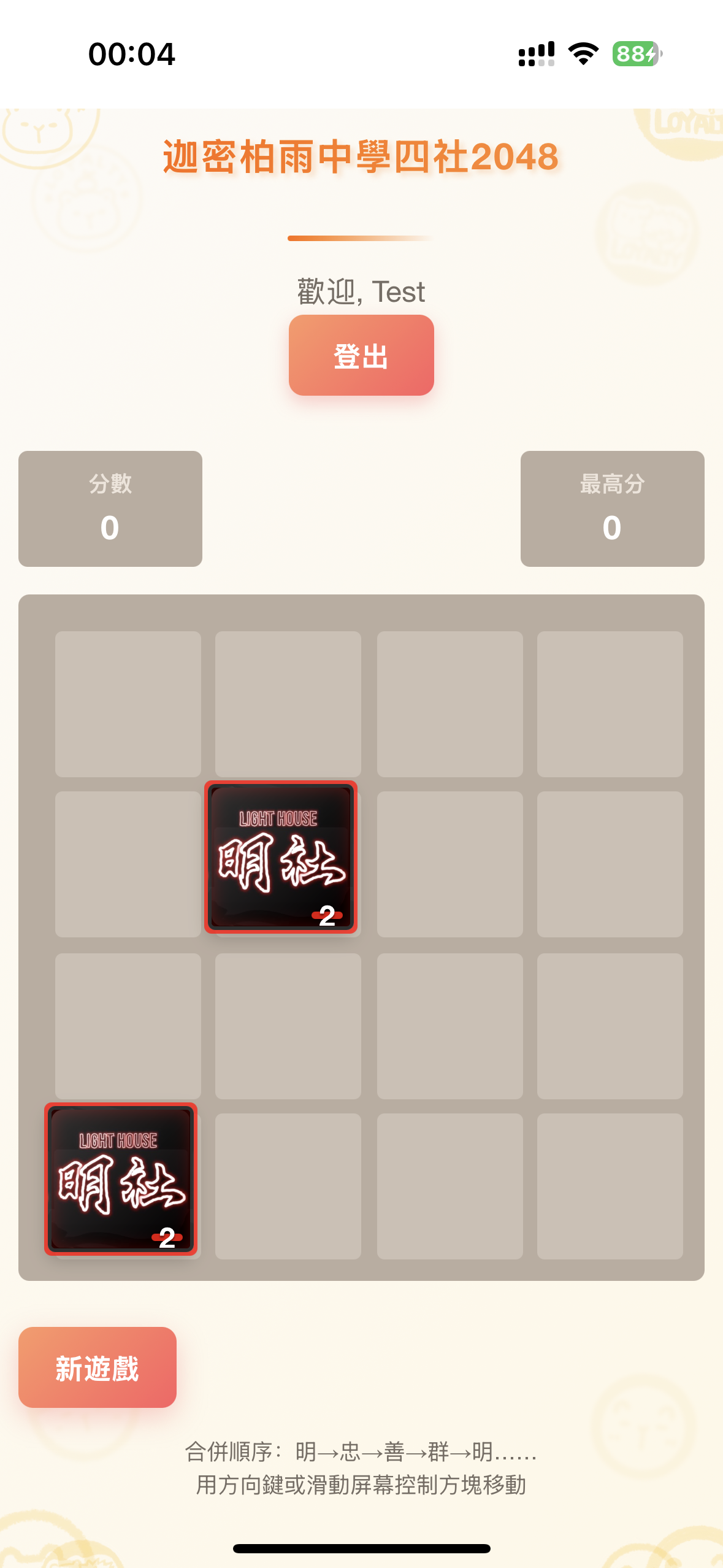 遊戲介面