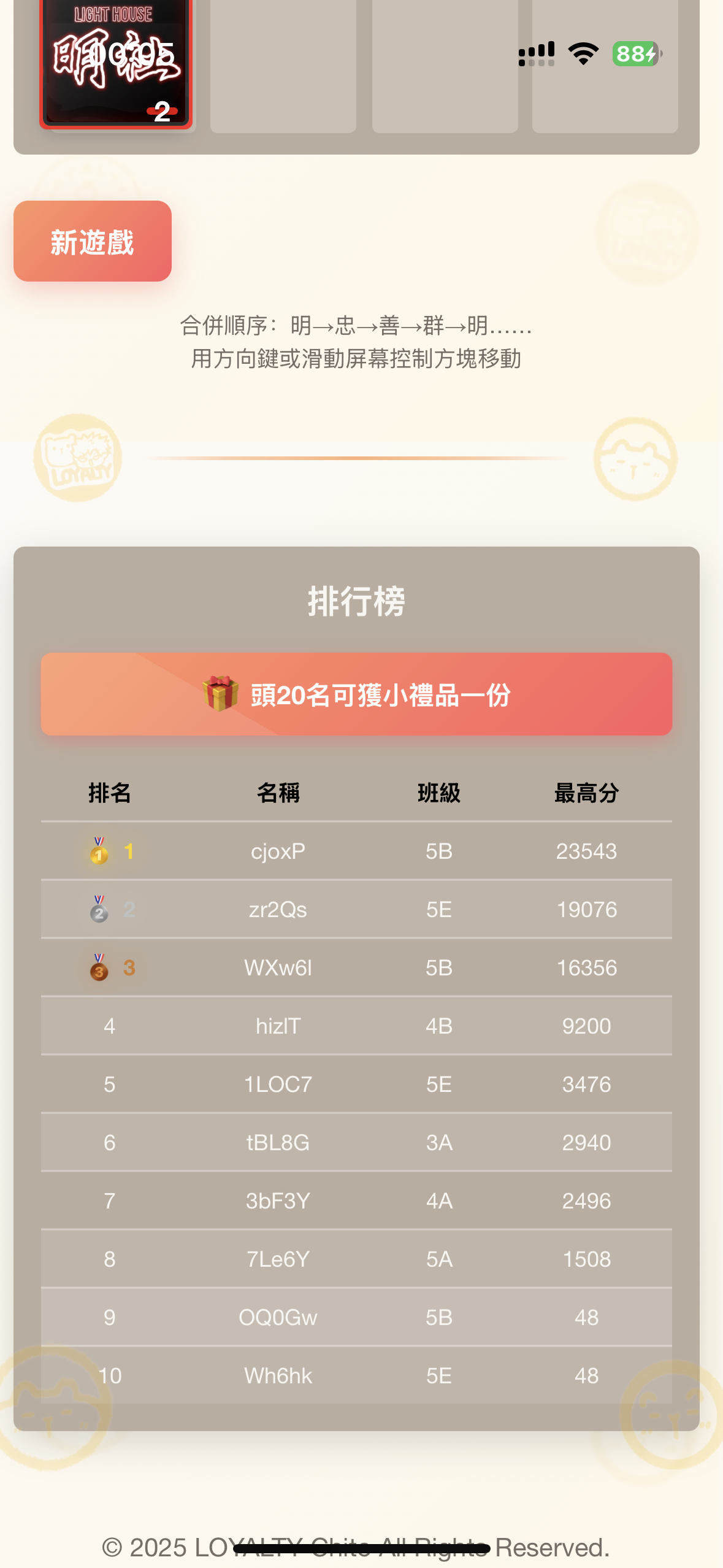 排行榜介面